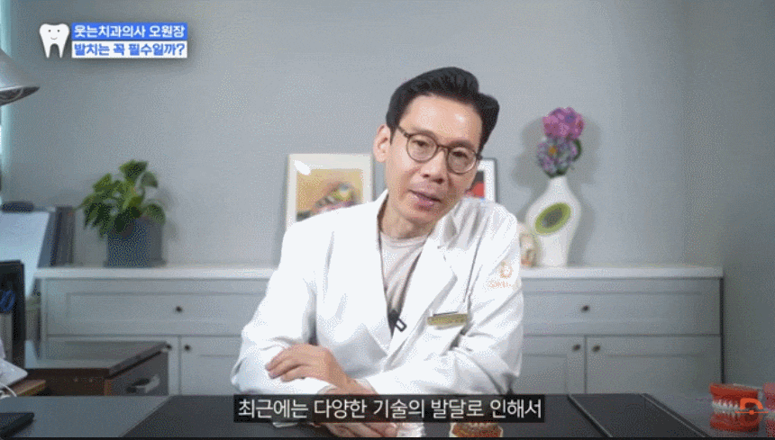 서울교정치과 가기 전 필독 내 치아, 정말 뽑아야만 할까? 관련 이미지 1