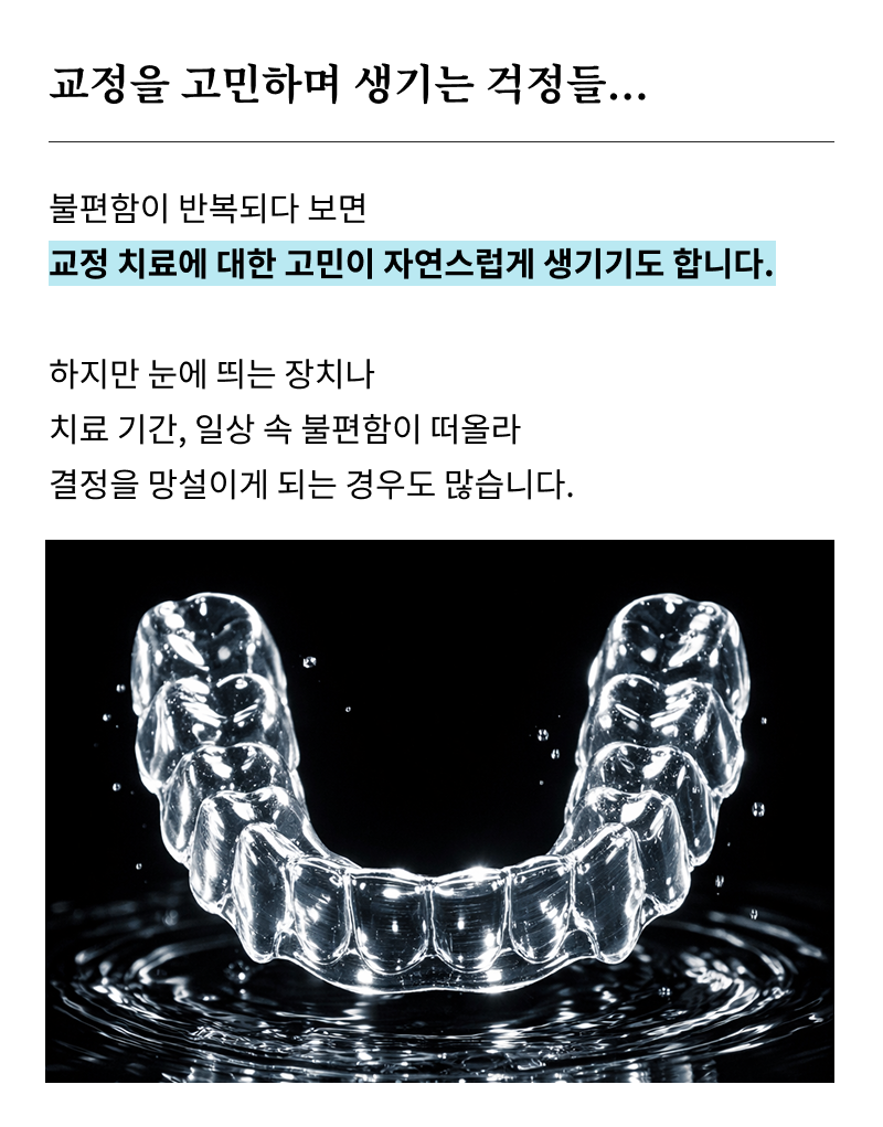 서울인비절라인치과 찾고 있다면 관련 이미지 9