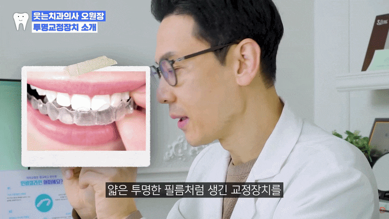 강남교정전문치과 선택 전, 투명교정 상담에서 꼭 확인하세요 관련 이미지 12