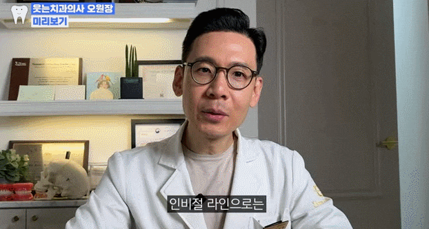 티안나는교정, 웃을 때 교정기 싫으시다면? 관련 이미지 3