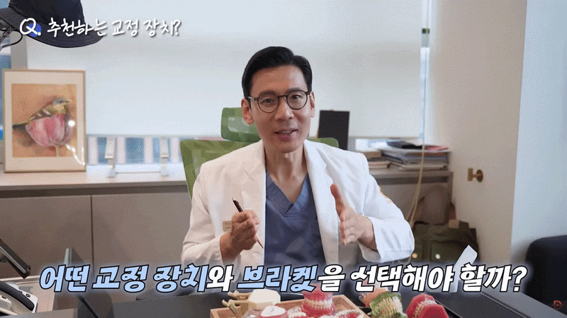 Orthodontic Dentist Near Sinsa Station: Be Sure to Check This Before Treatment image 2