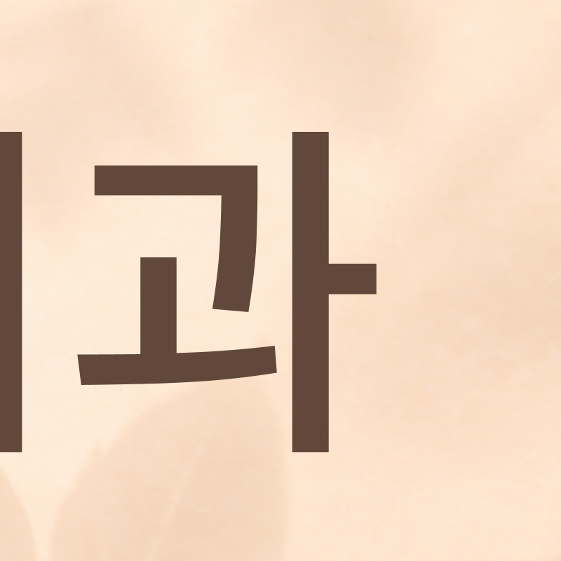 If You’re Considering a Seoul Implant Dental Clinic image 5