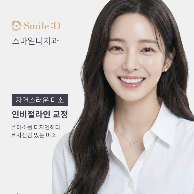 돌출입 교정 기간 줄일 수 있을까? 기간 단축을 돕는 핵심 요소 관련 이미지 7