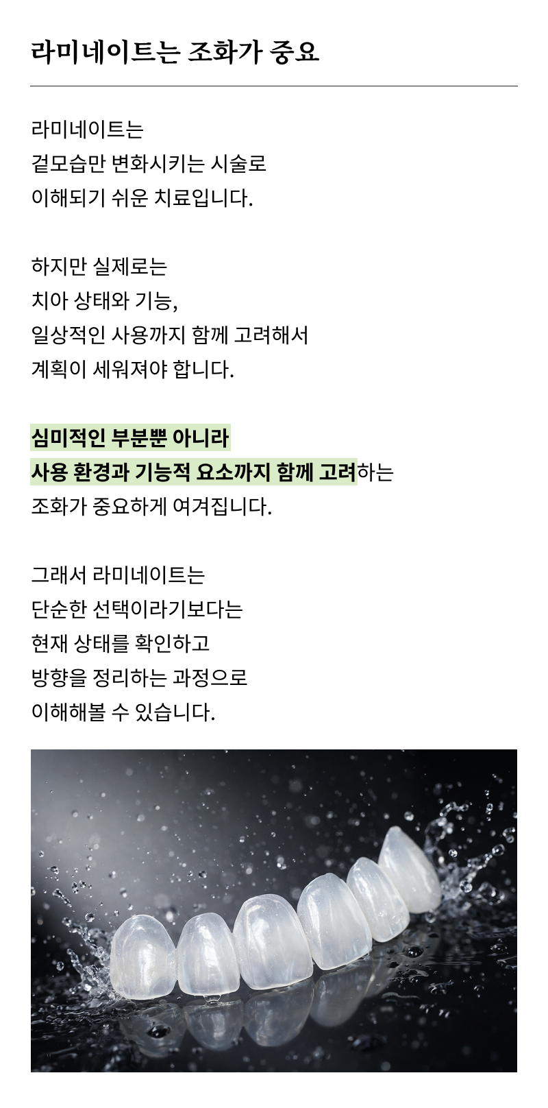 서울치과추천 선택 전 반드시 확인할 기준 관련 이미지 22