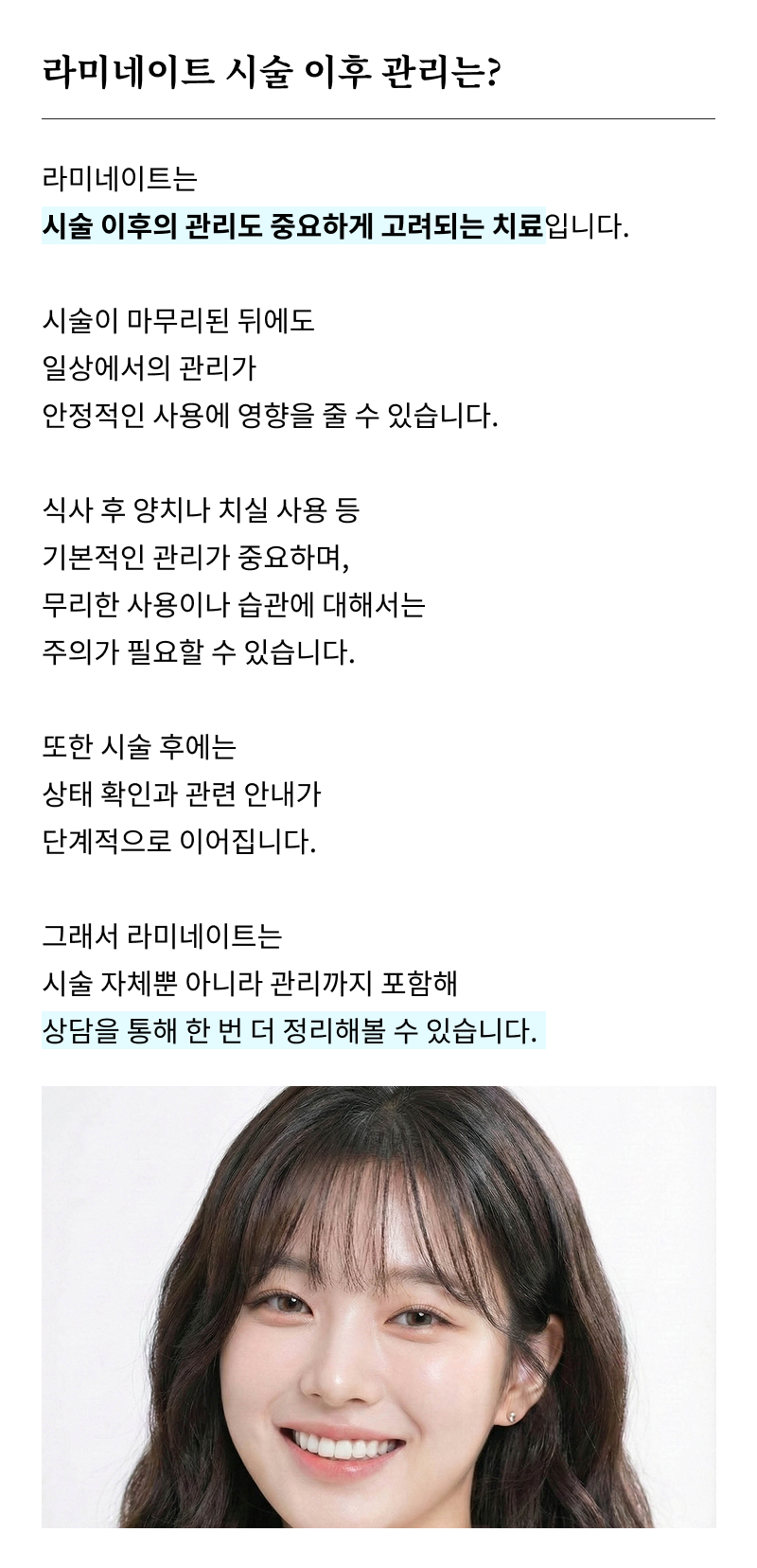 신사역 라미네이트 치과, 자연스러운 미소를 결정짓는 비밀 관련 이미지 20