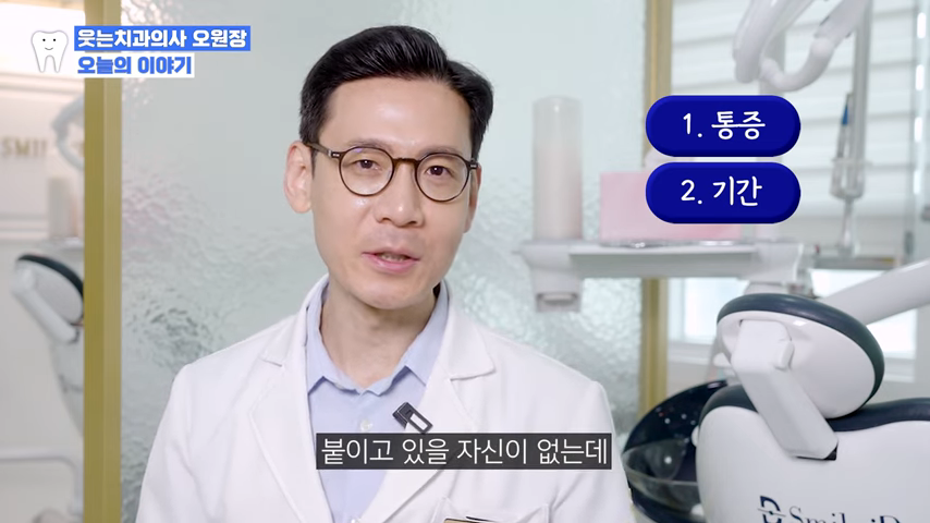 치아교정 앞니부분교정 가능할까? <전문의 답변> 관련 이미지 1