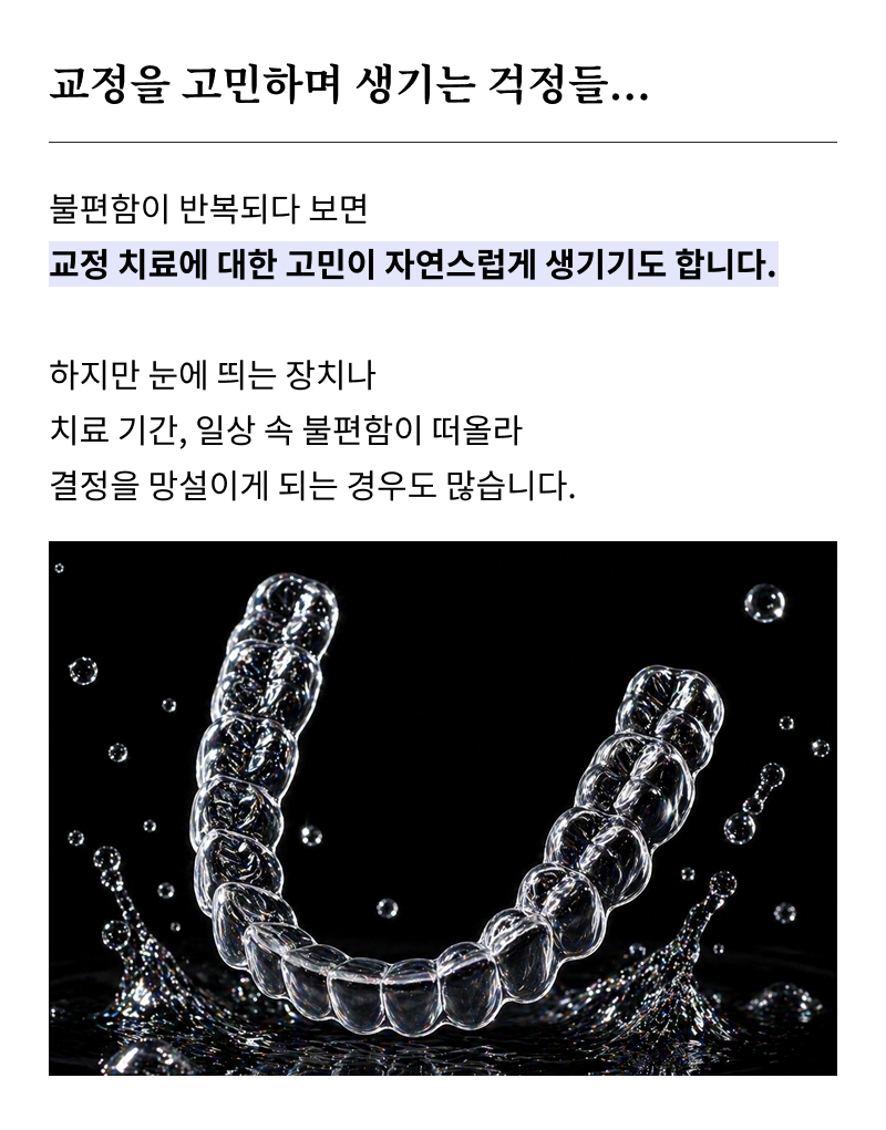 강남치아교정잘하는곳 찾아볼 때 확인할 것들 관련 이미지 9