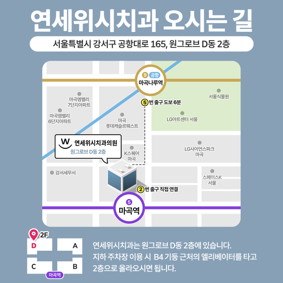 처음 방문하셔도 걱정 없는 연세위시치과 오시는 길 ✨ 관련 이미지 2