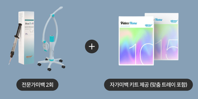Magok Teeth Whitening: WISH Whitening Combining Professional and At-Home Whitening image 8