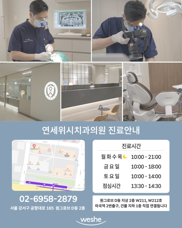 앞니가 깨졌다면 레진으로 살릴 수 있을까요 마곡 연세위시치과 관련 이미지 11