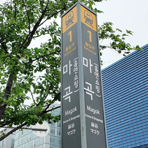 처음 방문하셔도 걱정 없는 연세위시치과 오시는 길 ✨ 관련 이미지 3