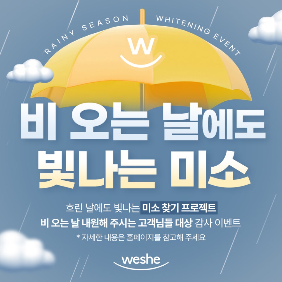 비 오는 날에도 빛나는 미소 😁✨ 관련 이미지 1