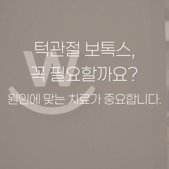 5 Things to Check Before Jaw Joint Botox to Avoid Regret | Gangseo-gu Dental Clinic image 1