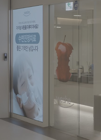 Could Fear of the Dentist Be Preventing You from Getting Implants? Conscious Sedation Implants at Magok Yonsei Wish Dental Clinic image 12