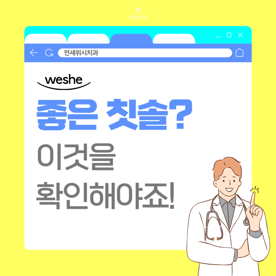 마곡 치과 좋은 칫솔 고르는 법과 보관, 교체 시기 관련 이미지 1