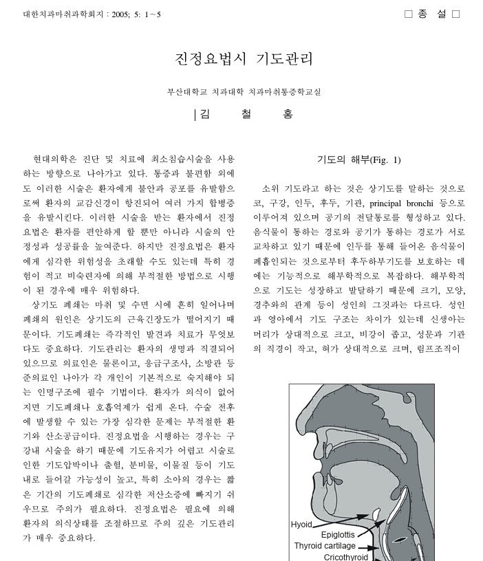 [마곡 수면치과] 고혈압, 당뇨 환자도 수면마취 안전한가요? (전신마취 차이점) 관련 이미지 4