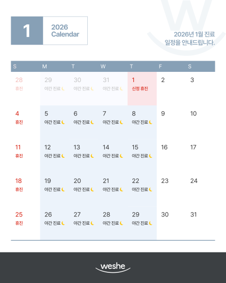 🌟 January 2026 Treatment Schedule Notice 🌟 image 1