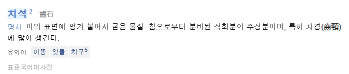발산 치과 에어플로우 스케일러 를 활용한 치석제거 과정 관련 이미지 1
