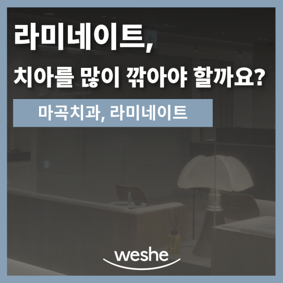 마곡 라미네이트, 예쁘게 만드는 것보다 먼저 확인해야 할 것 관련 이미지 2