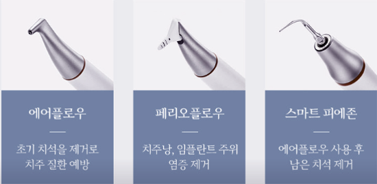스케일링이 두려웠다면? 마곡 치과 에어플로우로 시작하는 구강 관리 관련 이미지 3