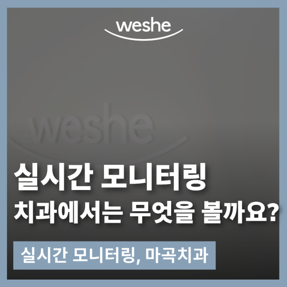 치과 치료 중 혈압과 맥박까지 살피는 이유는 무엇일까요? 관련 이미지 3