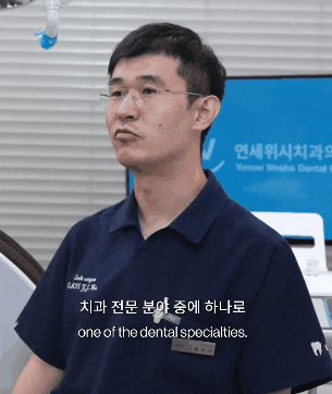 사랑니 뽑는 과요? 치과의 외과 전문의, 관련 이미지 3