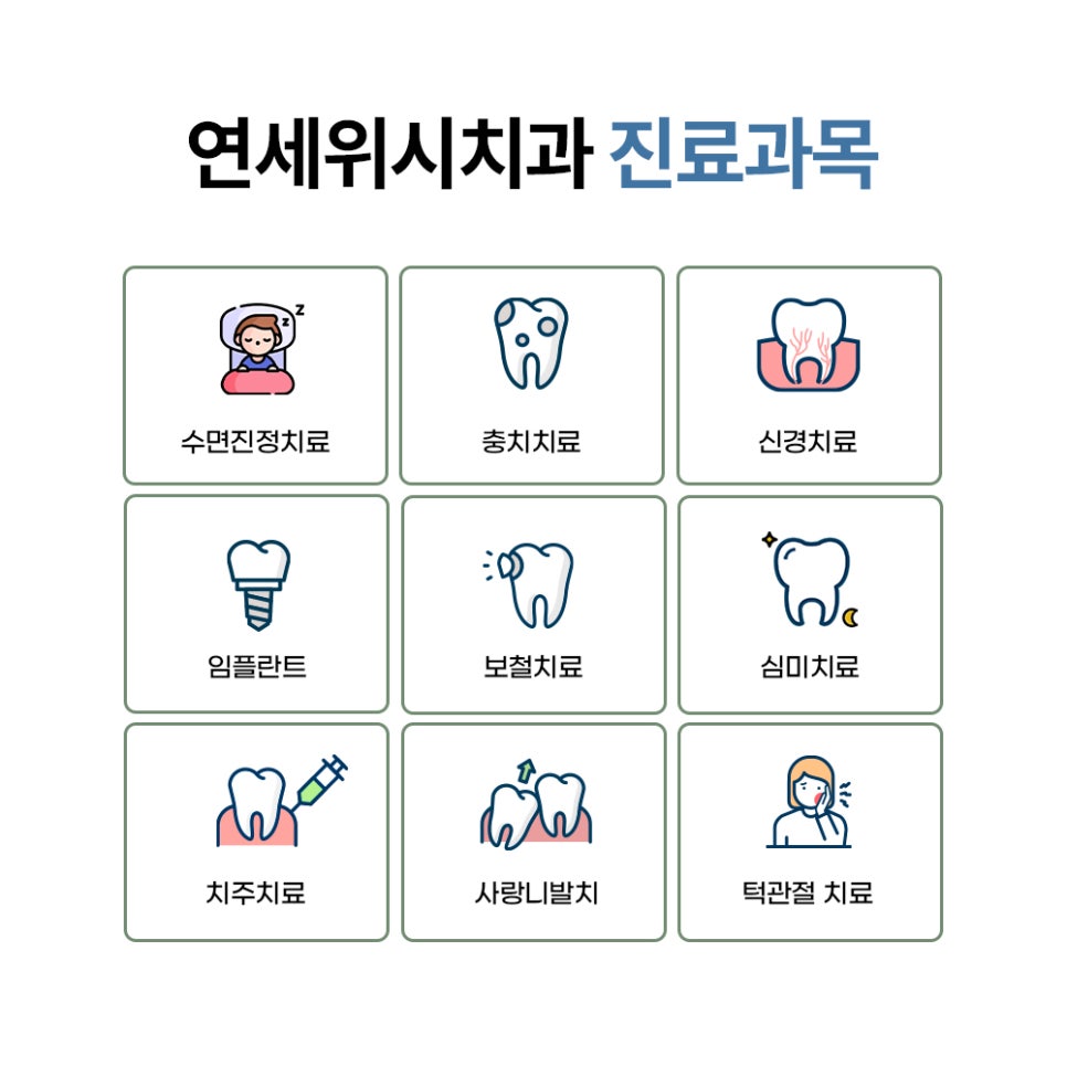 진료과목 ✨ 관련 이미지 1