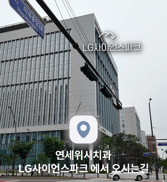 처음 방문하셔도 걱정 없는 연세위시치과 오시는 길 ✨ 관련 이미지 43