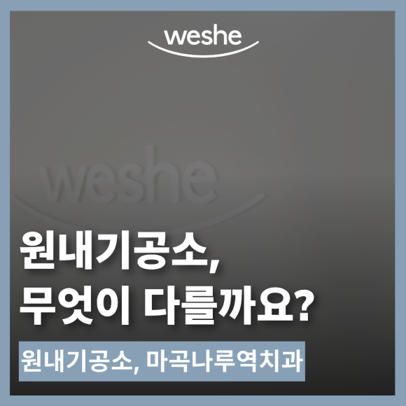 원내기공소가 있으면 뭐가 다른가요? 의료진과 기공사의 소통이 중요한 이유 관련 이미지 2