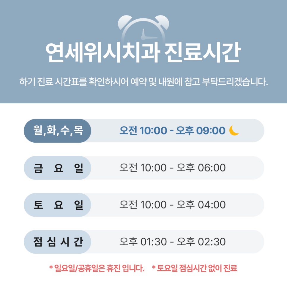 진료시간 ✨ 관련 이미지 1