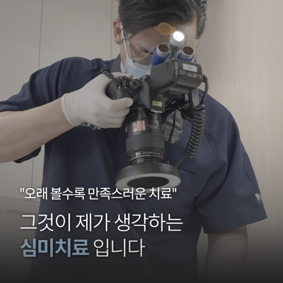 Aesthetic Treatment That Brings Greater Satisfaction Over Time—This Is the Treatment I Believe In: The [Treatment Philosophy] of Yonsei Wish Dental Clinic image 2