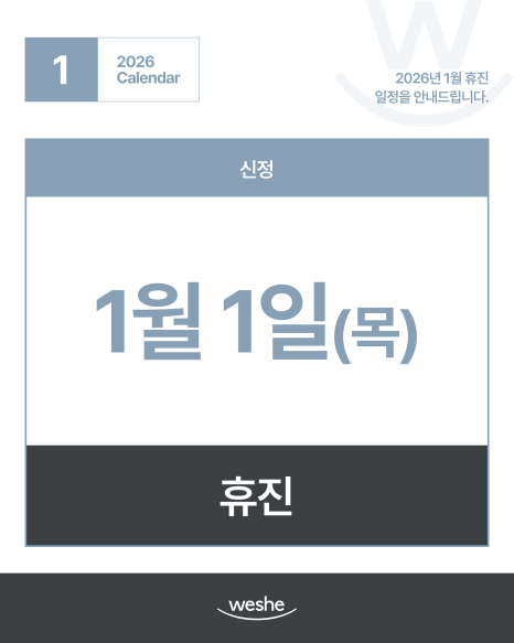 🌟 January 2026 Treatment Schedule Notice 🌟 image 2