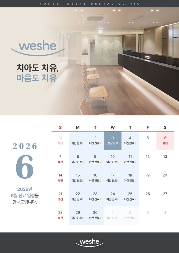 🌟 June 2026 Appointment Schedule Announcement 🌟 image 1