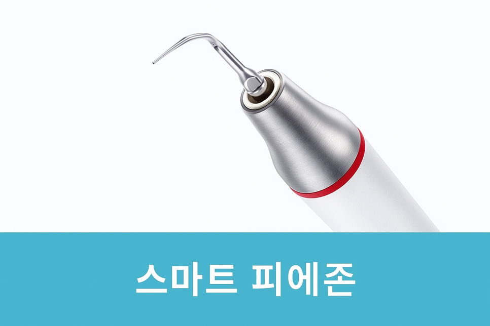 에어플로우와 초음파 스케일링 차이점과 단계별 치료 과정 강서구 치과 관련 이미지 7