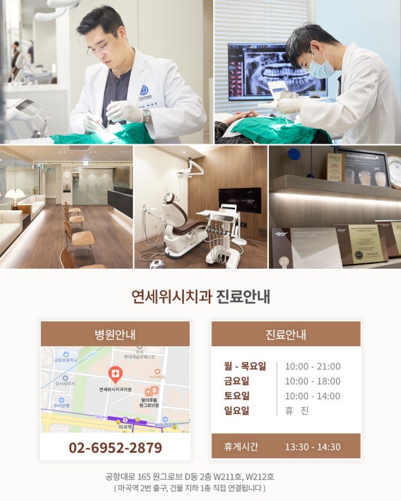 August Clinic Schedule, Directions, and Parking Information | Yeonsei Wish Dental Clinic image 3