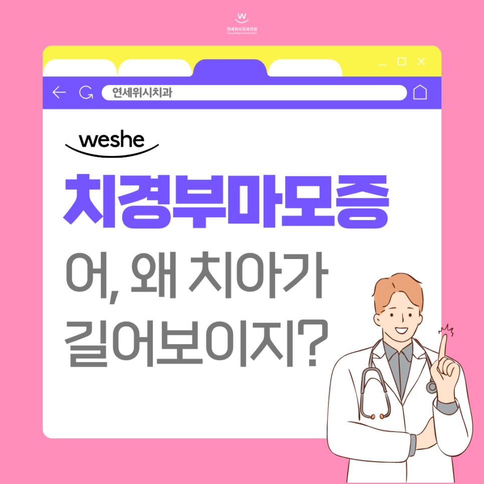 마곡 치과 치아가 길어 보이는건 노화 때문? 원인과 치료법이 알고 싶다 관련 이미지 1