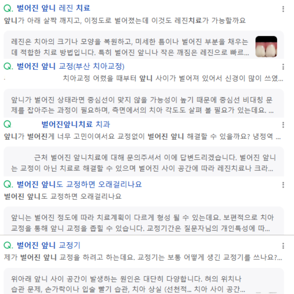 😁 웃을 때 치아 사이 가 벌어져 보인다면? 마곡동 치과 라미네이트 로 해결! 관련 이미지 1