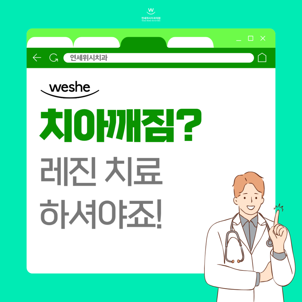 마곡 치과 이빨이 깨졌어요 앞니 어금니 레진 보철 치료 관련 이미지 1