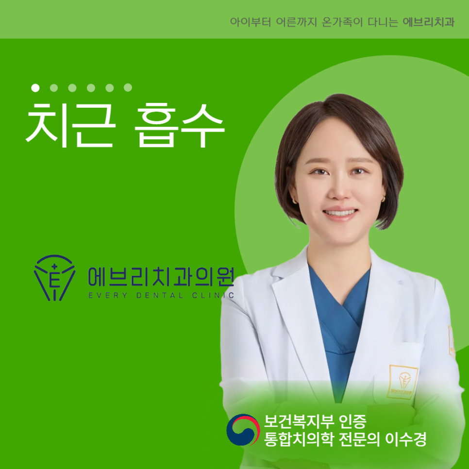 우장산역 치과 치근 흡수, 교정 중에만 생기는 게 아닙니다. 관련 이미지 6