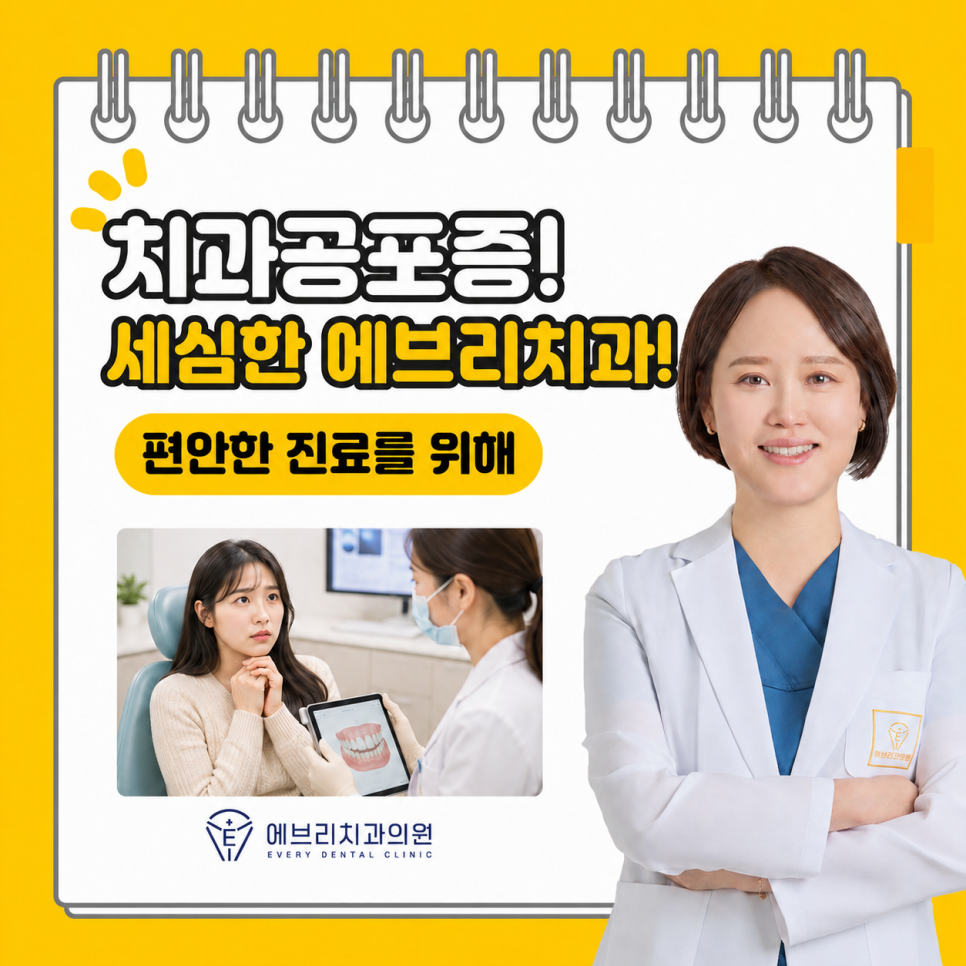 Naebalsan-dong Dental Clinic: Thoughtful Care for Those Worried About Pain image 7