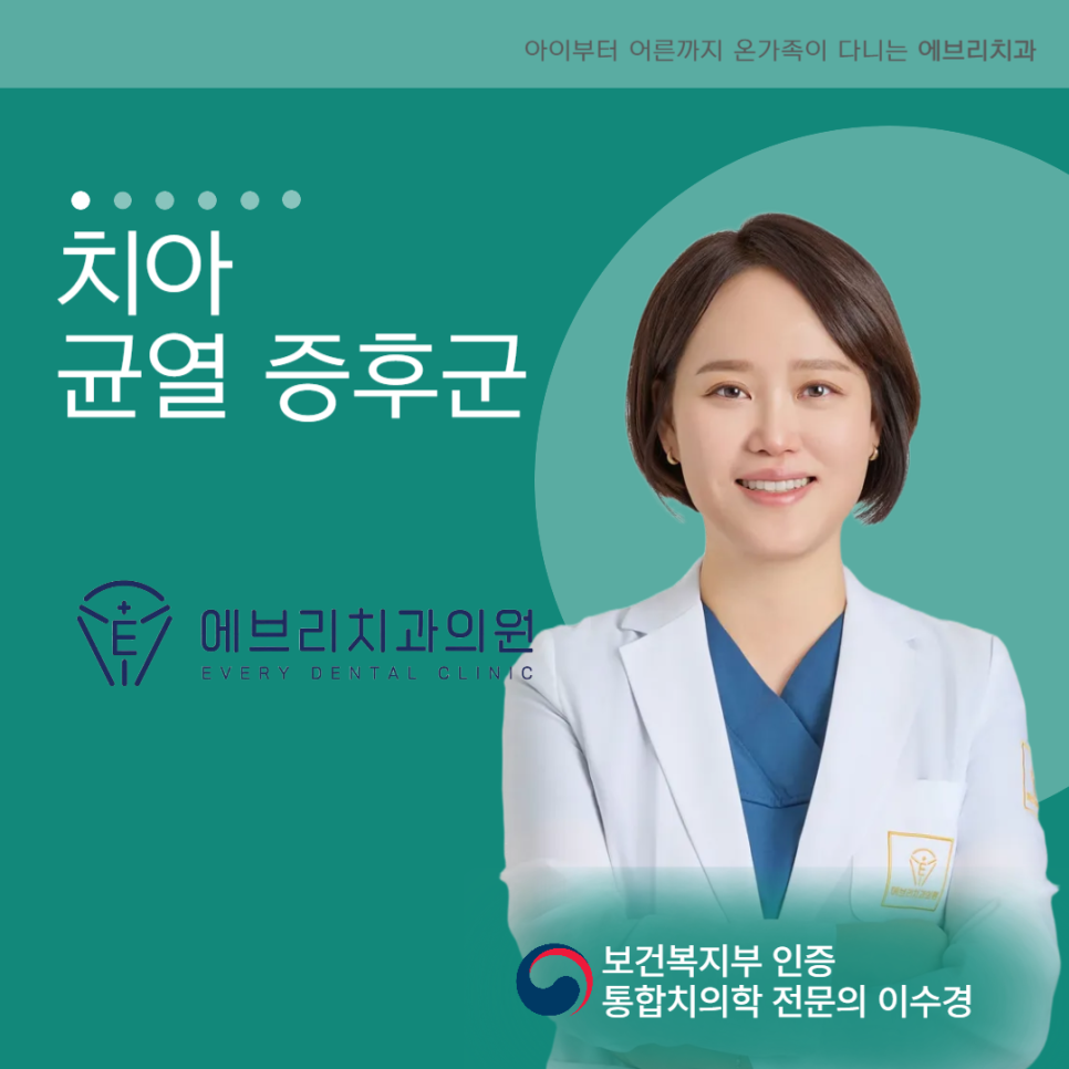 발산동 치과 씹을 때만 찌릿한 통증, 충치가 아닐 수 있습니다 — 치아 균열 증후군 관련 이미지 9