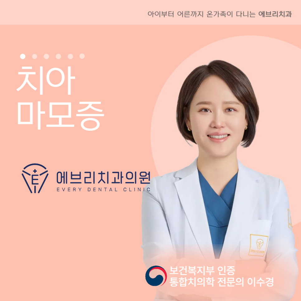 내발산동 치과 아프지 않아도 닳고 있다, 치아 마모증이 위험한 이유 관련 이미지 6