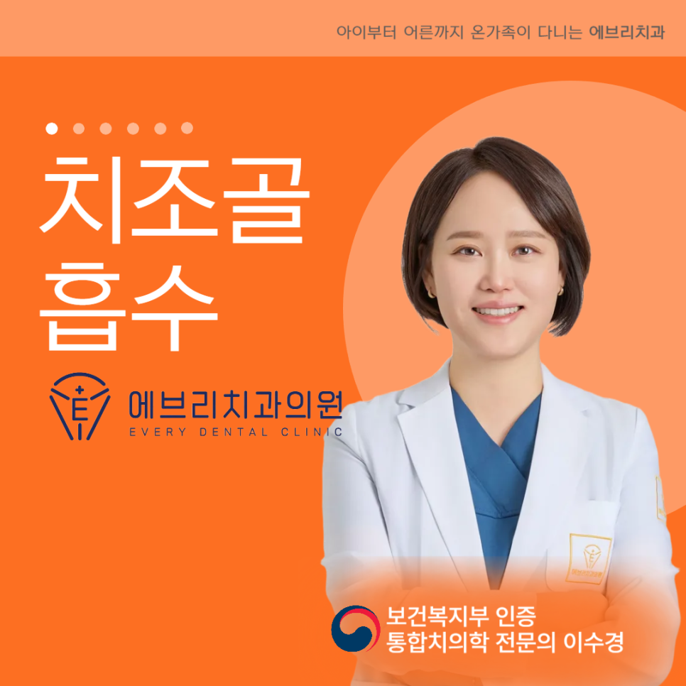 우장산 치과 잇몸 뼈가 녹는 이유와 임플란트 기능 회복을 위한 단계 관련 이미지 5