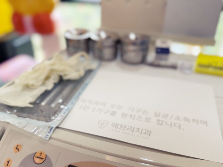치과가 무서운 아이들을 위해 - 어린이를 위한, 내발산동 에브리 관련 이미지 5