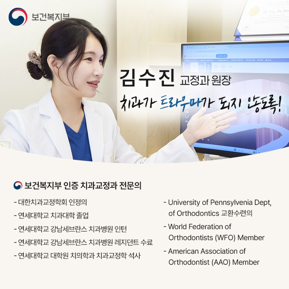 의료진 소개 관련 이미지 2