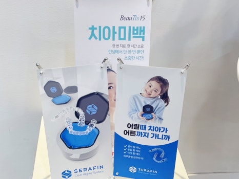 치과가 무서운 아이들을 위해 - 어린이를 위한, 내발산동 에브리 관련 이미지 10