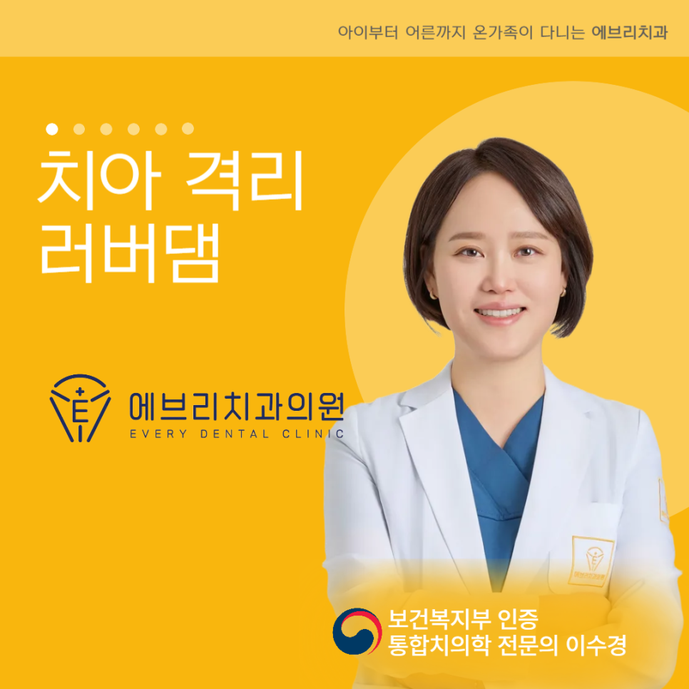 발산역 치과, 치료에서 많이 쓰이는 도구 러버댐에 대해 자세히 알아보기 관련 이미지 5