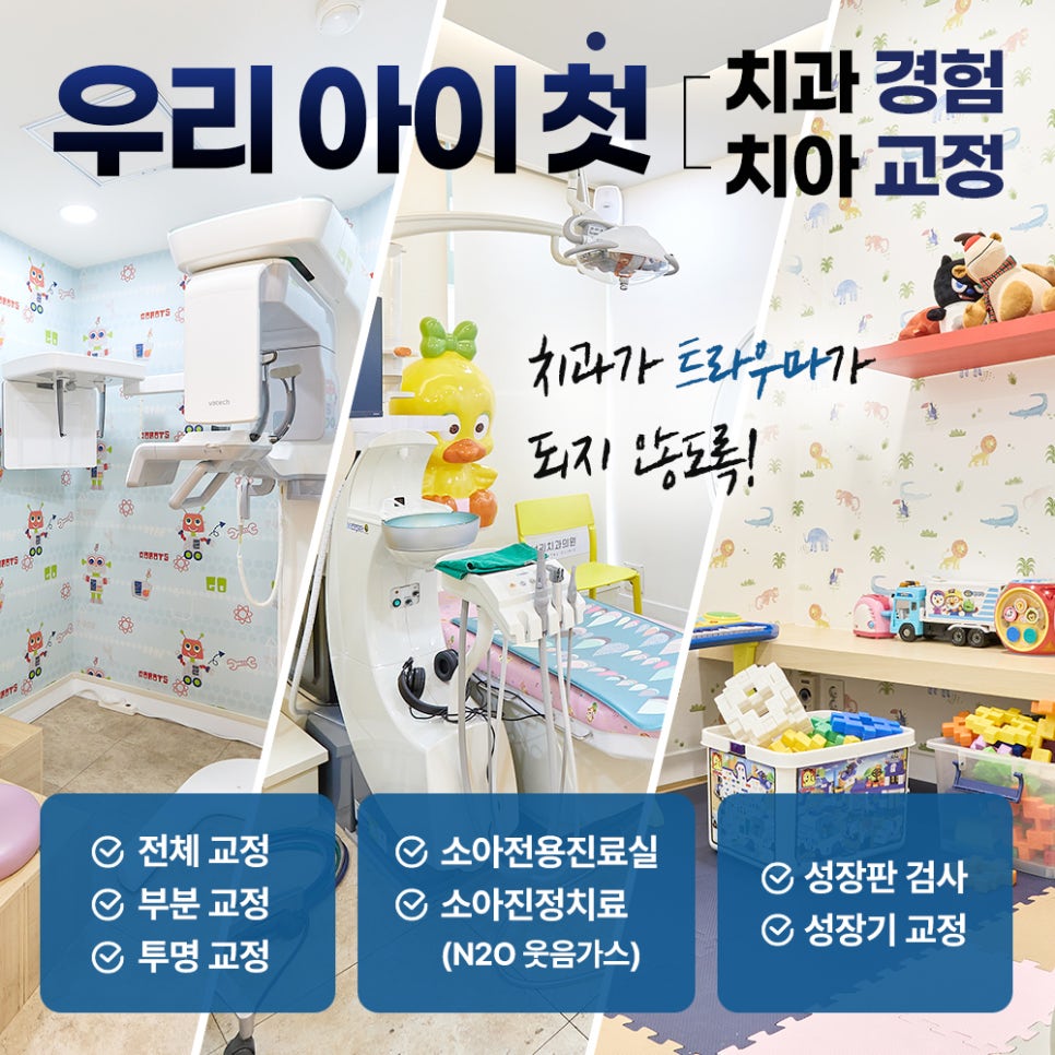 우리아이 첫 치과 경험 관련 이미지 2