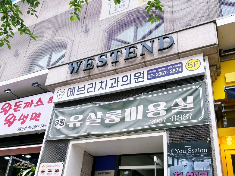 치과를 열었습니다 - 에브리 스마일, 에브리 패밀리, 에브리 덴탈 관련 이미지 10