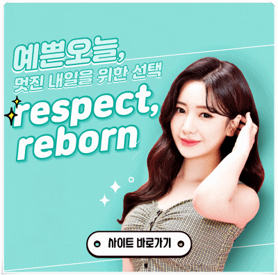 리본성형외과 진료시간 변경안내! 관련 이미지 9